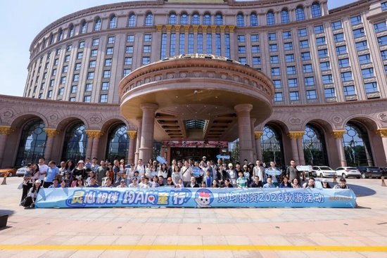 “新灵均”文化凝聚同行力量——2026金秋团建温情启幕