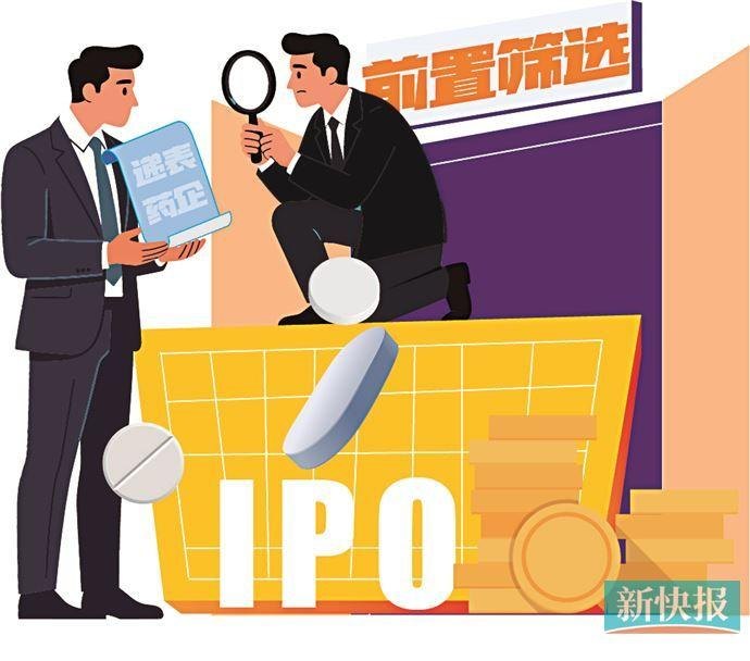 “通道红利”退潮 赴港药企IPO面临残酷筛选