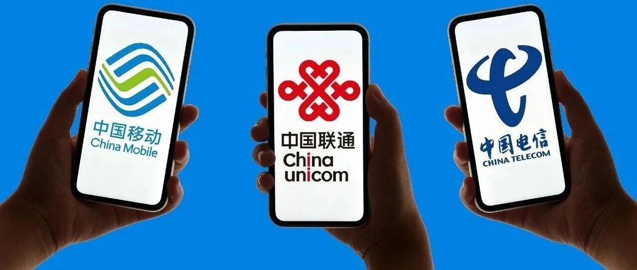 “以为交的是话费,实际上是在还贷款”,三大运营商集体叫停业务背后